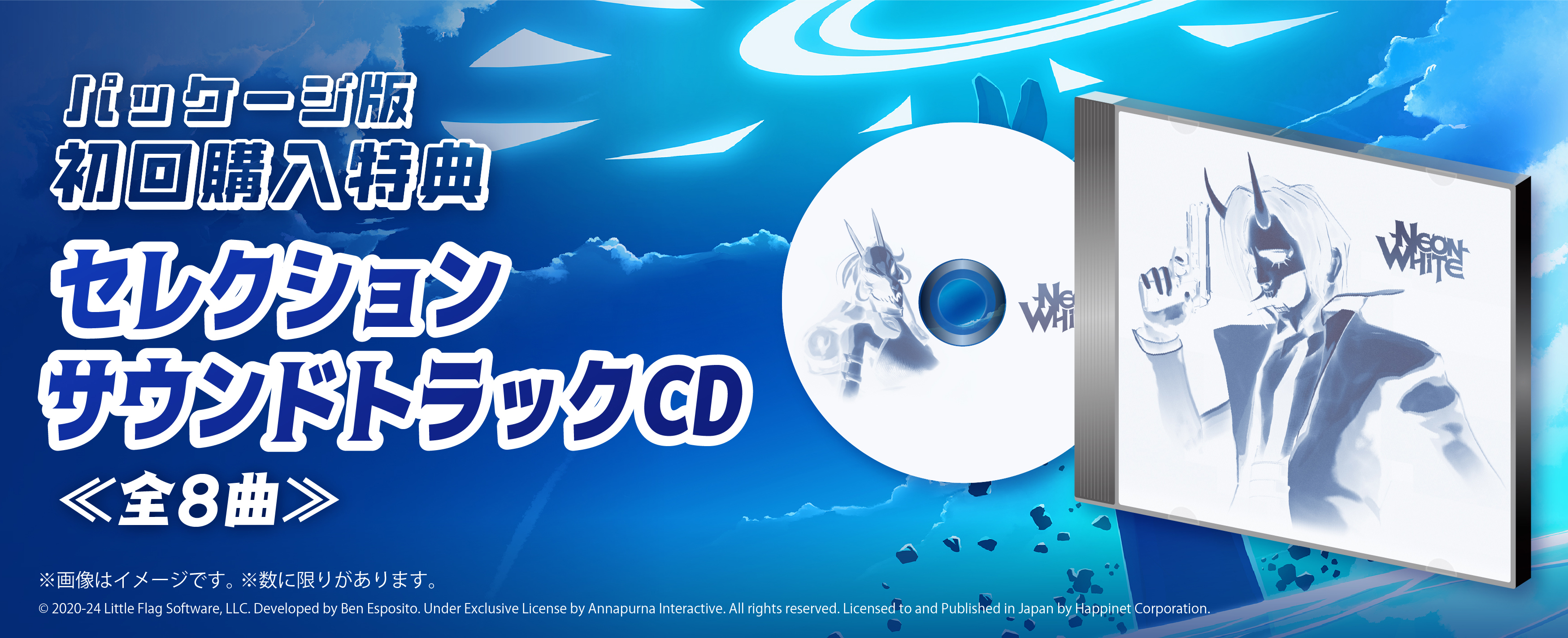 初回特典＿セレクションサウンドトラックCD